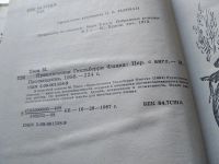 Лот: 7996610. Фото: 3. Приключение Гекльберри Финна... Литература, книги
