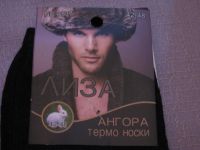 Лот: 11845931. Фото: 2. носки мужские новые ангора. Мужская одежда