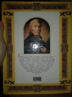 Лот: 3698750. Фото: 3. Энциклопедия. В отличном состоянии... Литература, книги