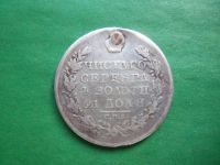 Лот: 22488234. Фото: 5. 1 рубль 1824 г., серебро.