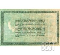 Лот: 12235864. Фото: 3. 25 рублей 1918 года Черноморская... Коллекционирование, моделизм