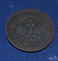 Лот: 12953045. Фото: 2. 2 копейки 1914 (233). Монеты