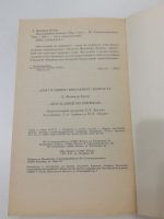 Лот: 18176246. Фото: 5. Последний из Могикан. Фенимор...