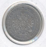 Лот: 3196492. Фото: 2. 25 копеек 1859г СПБ ФБ. Георгий... Монеты
