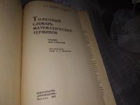 Лот: 5364672. Фото: 3. О. Мантуров, Ю. Солнцев, Ю. Соркин... Литература, книги