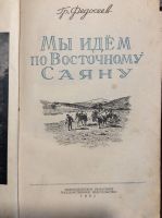 Лот: 17877904. Фото: 3. 4. Книги о Сибири. Красноярск