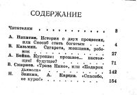 Лот: 4145524. Фото: 2. Спасибо, не курю!. Наука и техника