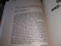 Лот: 17572881. Фото: 11. оз...(ст. кон. 17) Рид Майн. Собрание...