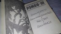 Лот: 9128916. Фото: 8. оз..вб...(2092320) Рэмбо (комплект...