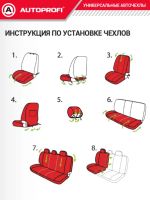 Лот: 25888319. Фото: 9. Авточехлы Аutoprofi Pattern серые...