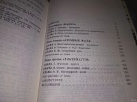Лот: 18486794. Фото: 4. Гаков В. Ультиматум. Ядерная война... Красноярск