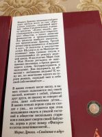 Лот: 11678599. Фото: 5. Морис Дрюон. Трилогия. Сильные...