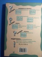 Лот: 18793186. Фото: 4. Ставская Учусь понимать образные... Красноярск