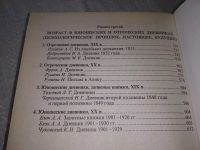 Лот: 18688885. Фото: 6. Мухина, В.С. Возрастная психология...