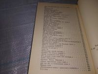Лот: 19148571. Фото: 3. Слуцкий Б. Я историю излагаю... Красноярск