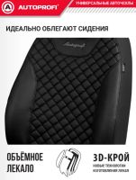 Лот: 25888324. Фото: 2. Авточехлы Аutoprofi Guardian чёрные... Оснащение, оборудование, аксессуары