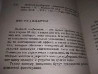 Лот: 19536394. Фото: 9. Одним лотом 3 книги из серии...