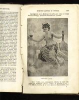 Лот: 7254391. Фото: 6. Вестник иностранной литературы...