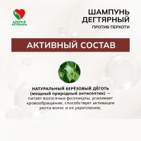 Лот: 23988128. Фото: 2. Добрый аптекарь шампунь дегтярный... Косметика и уход