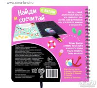 Лот: 17270462. Фото: 5. Секретная книга с волшебным фонариком...