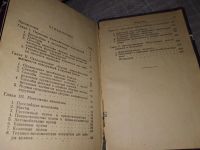 Лот: 16189137. Фото: 2. Смирнов Б.В., Справочник молодого... Наука и техника