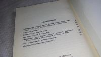 Лот: 8361455. Фото: 3. Членство в КПК. Как строилась... Литература, книги