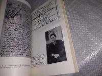 Лот: 11889185. Фото: 14. ок...Доктор занимательных наук...