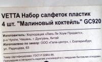 Лот: 4674825. Фото: 7. Набор термосалфеток 44см*28см...
