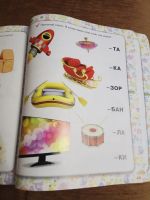 Лот: 11641587. Фото: 2. Развивающее пособие для детей... Детям и родителям