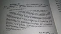 Лот: 10328806. Фото: 3. Обладатель, Юрий Иванович, Однажды... Красноярск