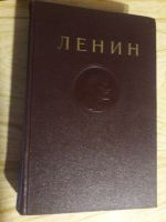 Лот: 16156934. Фото: 5. Собрание сочинений В.И. Ленина...