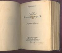 Лот: 21559438. Фото: 4. Ив. Лазаревский " Среди коллекционеров... Красноярск
