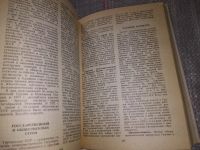 Лот: 16868108. Фото: 9. Союз нерушимый. 1922 - 1982. Справочник...