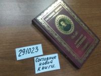 Лот: 16866826. Фото: 7. (1092344) (291023)Пророк, Пушкин...