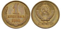 Лот: 8828583. Фото: 2. 1 копейка 1980, 1981, 1982, 1983... Монеты