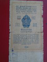 Лот: 19210860. Фото: 2. Бона 1 рубль золотом 1928 год. Банкноты