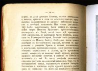 Лот: 19146006. Фото: 18. Н. Романов. Александр Андреевич...