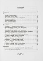 Лот: 17211682. Фото: 3. Гордин Яков Аркадьевич - Дуэли... Литература, книги