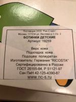 Лот: 13996394. Фото: 3. Ботинки детские Ricosta. Дети растут