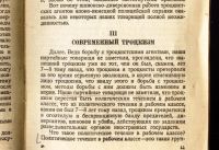 Лот: 23914035. Фото: 18. И. Сталин . О недостатках партийной...