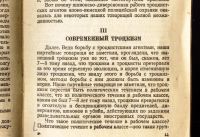 Лот: 19224144. Фото: 18. И. Сталин . О недостатках партийной...