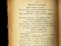Лот: 15387409. Фото: 19. Пятьдесят басен И.А. Крылова...