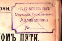 Лот: 17691224. Фото: 3. А.Ф. Кони. На жизненном пути... Коллекционирование, моделизм