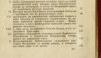 Лот: 20842869. Фото: 7. Полное собрание сочинений Д.В...