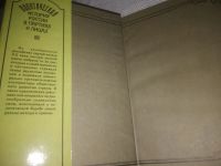 Лот: 24377935. Фото: 3. (3092332)Политическая история... Литература, книги