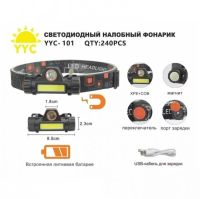 Лот: 25794729. Фото: 3. Фонарь налобный аккумуляторный... Красноярск