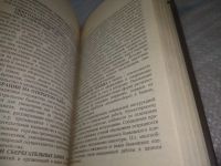 Лот: 25588290. Фото: 3. вбР/оз(3092322)Глоссарий банковских... Литература, книги