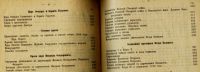 Лот: 17372273. Фото: 21. К.А. Иванов. Учебник русской истории...