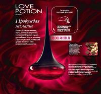 Лот: 10491332. Фото: 5. Парфюмерная вода Love Potion...