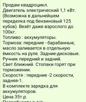 Лот: 25264773. Фото: 4. Квадроцикл. Красноярск